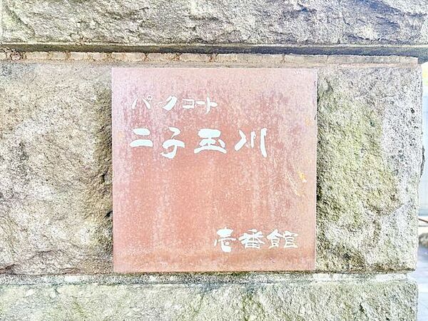 時代を超えて住まう方を見守り続けてきたエンブレム。これから先も変わらずに温かく迎えてくれます。