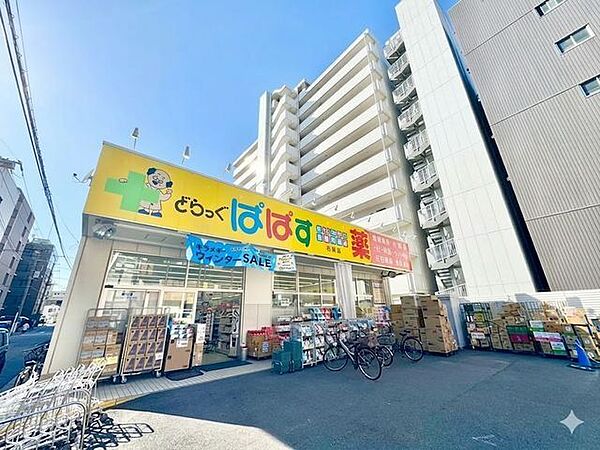 どらっぐぱぱす石原店 350m