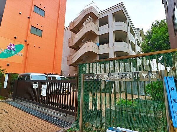 文京区立昭和小学校 500m