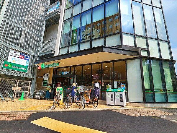 マルエツ目黒店 550m