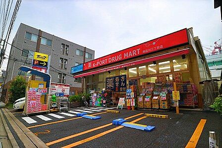 ケイポートドラッグマート南品川三丁目店 1000m
