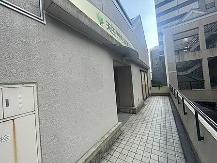 天王洲内科医院 1400m
