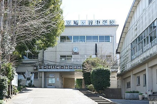 川口市立鳩ケ谷中学校 徒歩13分。 1020m