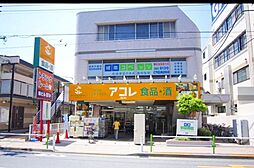 周辺施設の画像