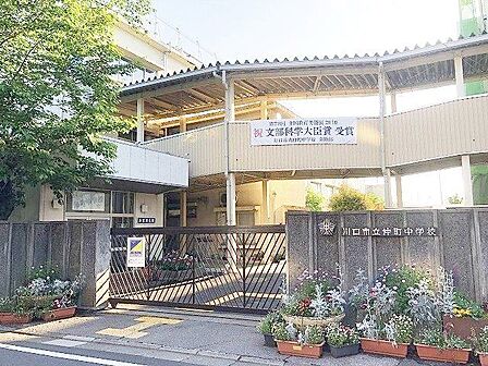 川口市立仲町中学校 徒歩9分。 650m