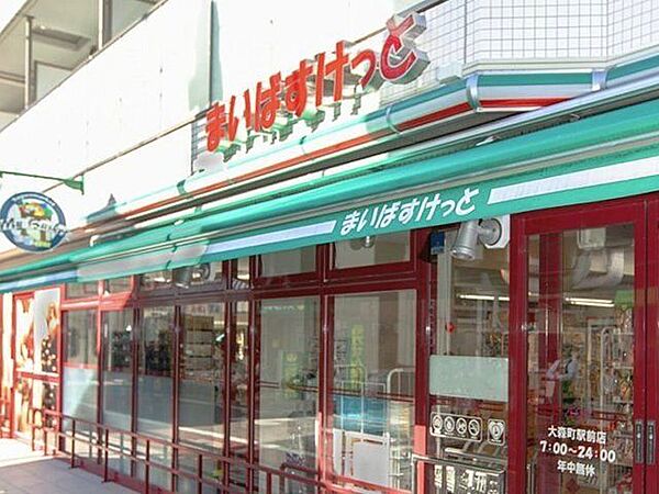 まいばすけっと大宮宮町3丁目店 徒歩4分。 260m