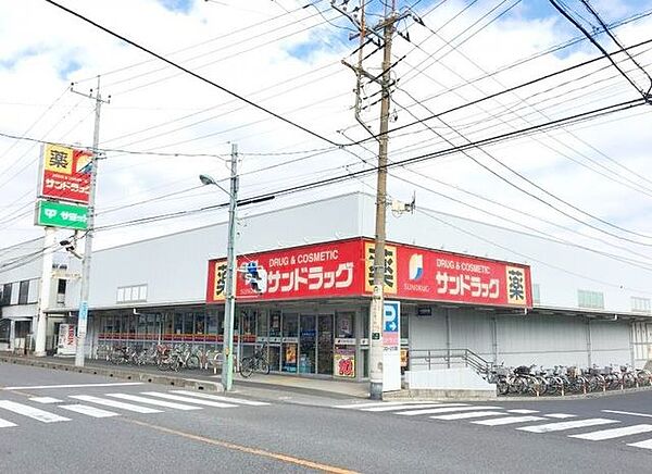 サンドラッグ川口青木店 徒歩3分。 240m