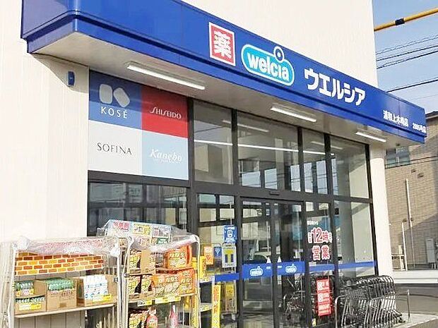 ウエルシア浦和木崎店 徒歩5分。 380m