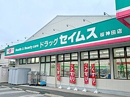 周辺施設の画像