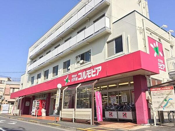 コルモピア滝野川店 徒歩11分。 850m
