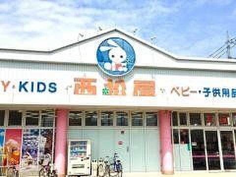西松屋朝霞店 徒歩12分。 950m