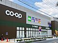 コープ川口西店...