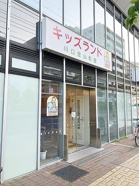 キッズランド川口金山町園 徒歩2分。 120m