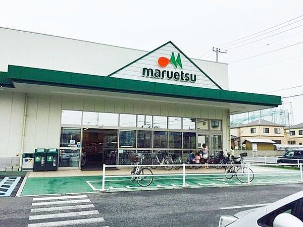 マルエツ朝霞溝沼店 徒歩12分。 900m