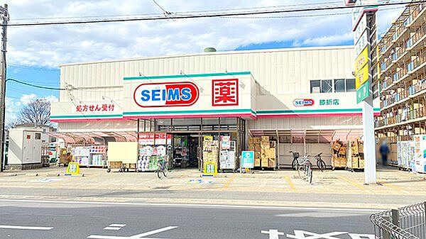 ドラッグセイムス膝折店 徒歩10分。 800m