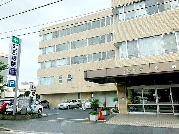 医療法人厚和会河合病院 徒歩8分。 620m