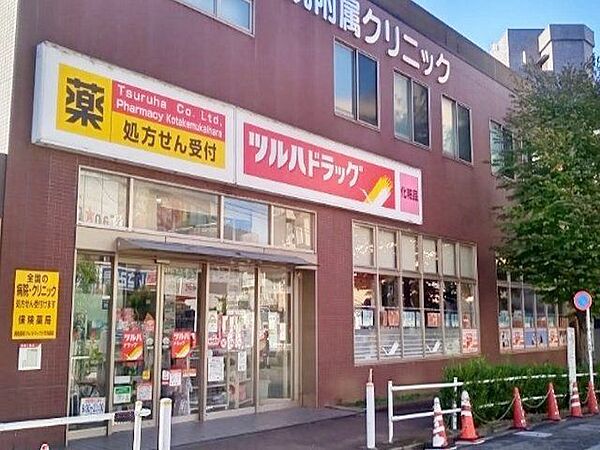 調剤薬局ツルハドラッグ小竹向原店 徒歩15分。 1170m