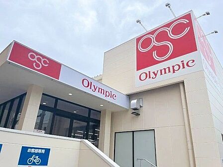 Olympic小竹向原店 徒歩11分。 840m