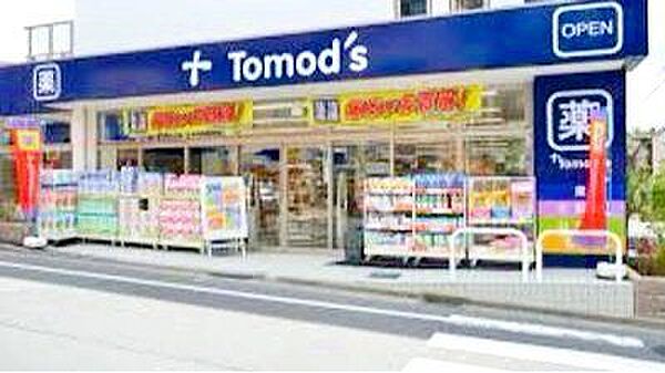 トモズ大谷口店 徒歩12分。 900m