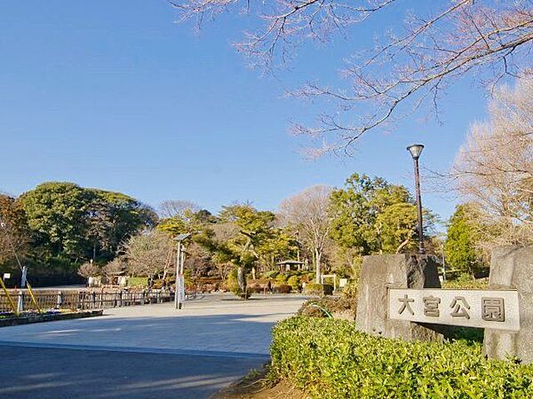 大宮公園 徒歩19分。 1490m