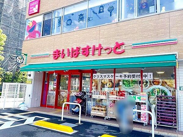 まいばすけっと戸田公園駅前店 徒歩4分。 310m