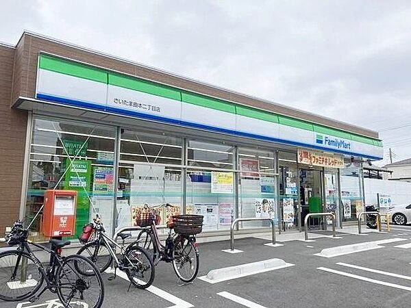 ファミリーマートさいたま曲本二丁目店 徒歩3分。 220m