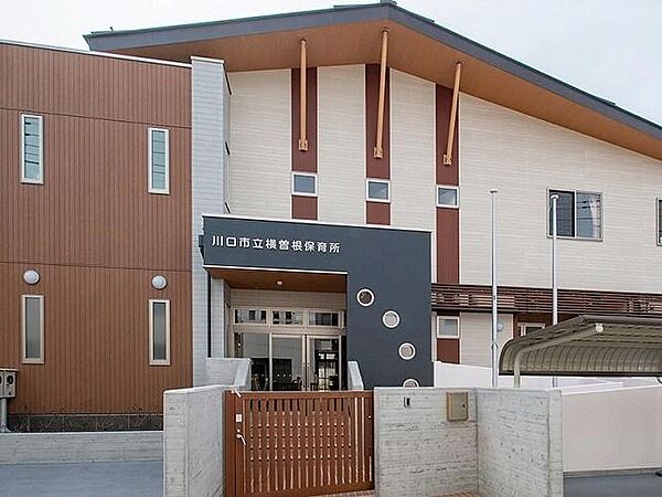 川口市立横曽根保育所 徒歩7分。 550m