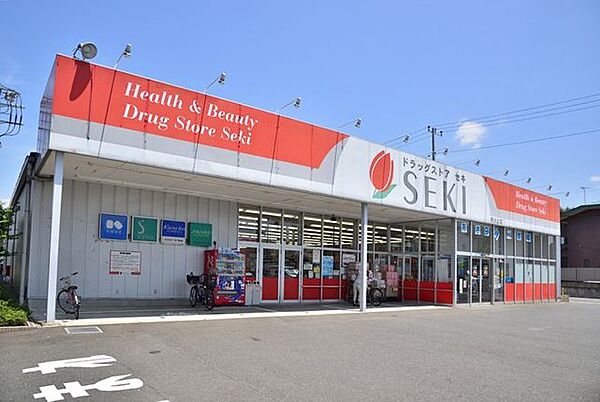 ドラッグストアセキ野火止店 徒歩14分。 1080m