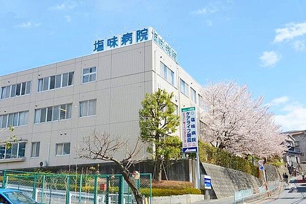 医療法人山柳会塩味病院 徒歩16分。 1260m