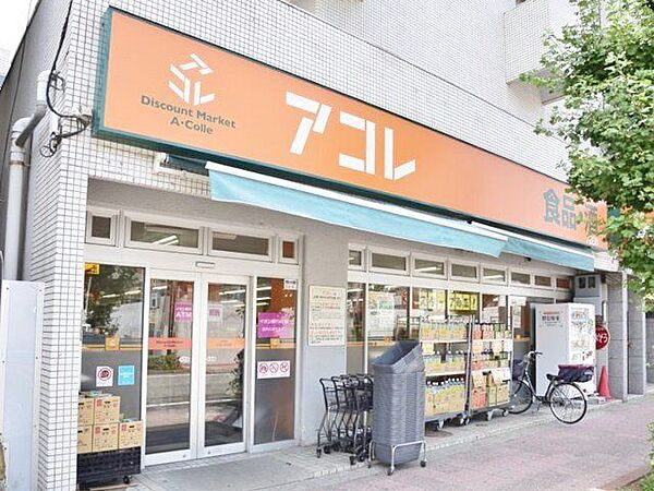 アコレ川口並木店 徒歩6分。 400m