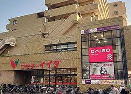 コモディイイダ上板橋店 徒歩8分。 590m