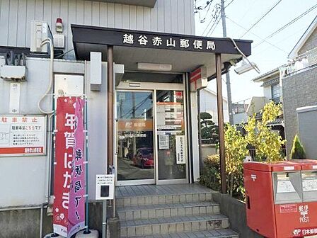 越谷赤山郵便局 徒歩5分。 390m
