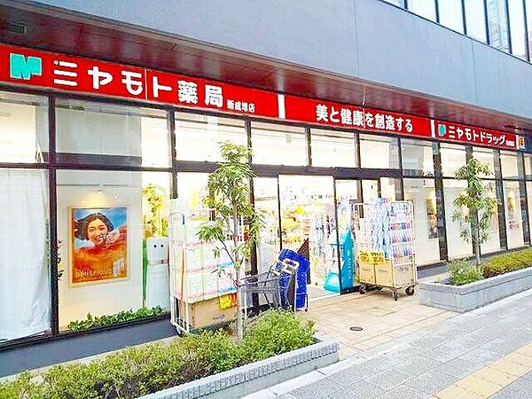 ミヤモト薬局新成増店 徒歩6分。 450m