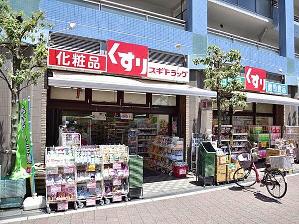 スギドラッグ与野駅西口店 徒歩7分。 540m
