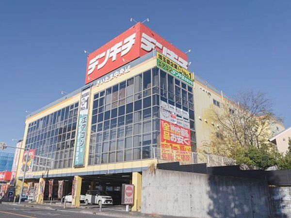 デンキチさいたま中央店 徒歩6分。 430m