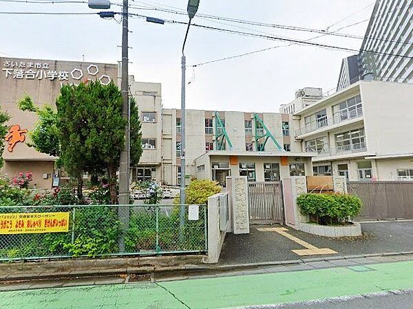 さいたま市立下落合小学校 徒歩14分。 1100m