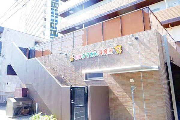 与野クマさん保育所 徒歩3分。 220m