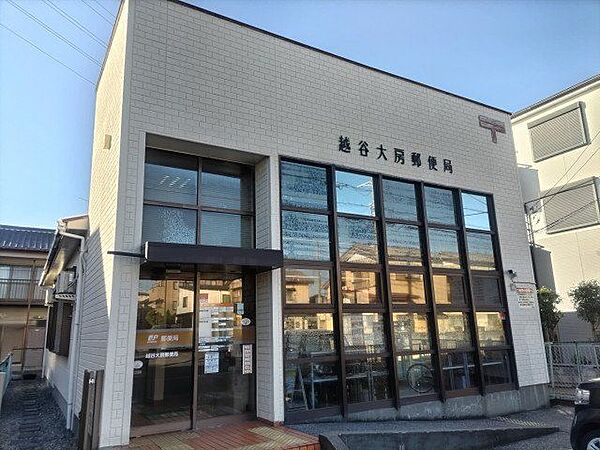 越谷大房郵便局 徒歩4分。 250m