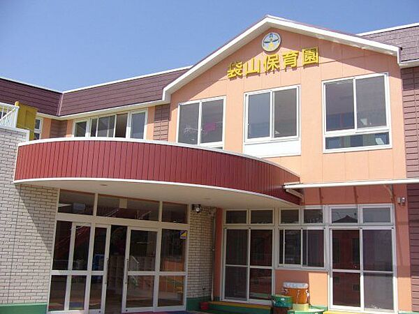 袋山保育園 徒歩9分。 703m