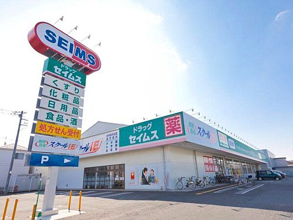 ドラッグセイムス与野鈴谷店 徒歩2分。 130m