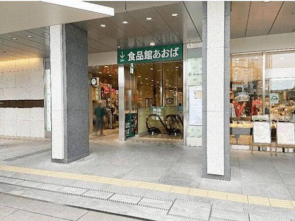 食品館あおば大泉学園店 徒歩4分。 250m