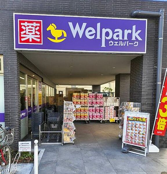 ウェルパーク板橋相生町店 徒歩4分。 250m