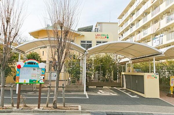 志村さかした保育園 徒歩4分。 290m