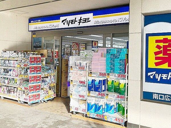 マツモトキヨシ越谷レイクタウン駅店 徒歩11分。 830m