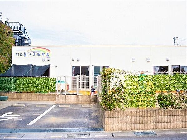 川口星の子保育園 徒歩4分。 290m