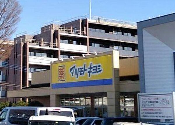 マツモトキヨシ西友川口赤山店 徒歩8分。 610m