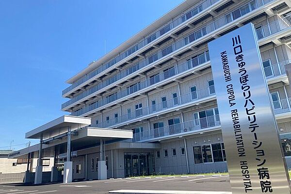 医療法人久幸会川口きゅうぽらリハビリテーション病院 徒歩10分。 800m