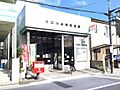 川口小谷場郵便...
