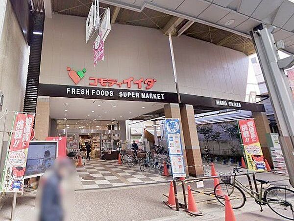 コモディイイダハッピーロード大山店 徒歩3分。 200m
