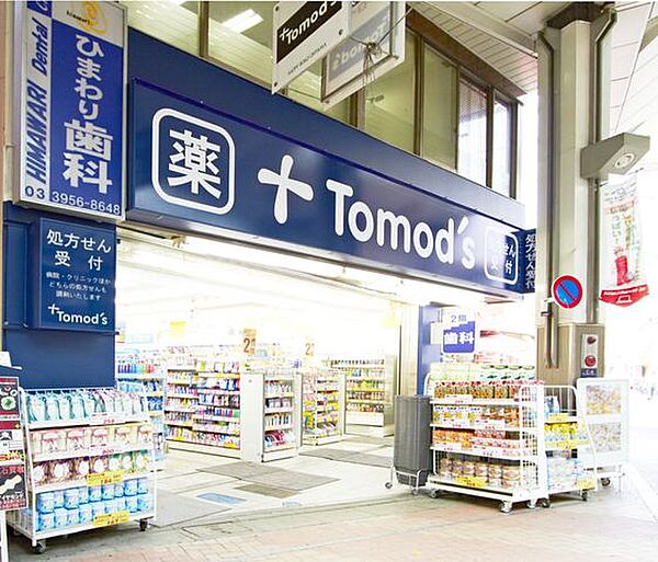 トモズ大山店 徒歩6分。 470m